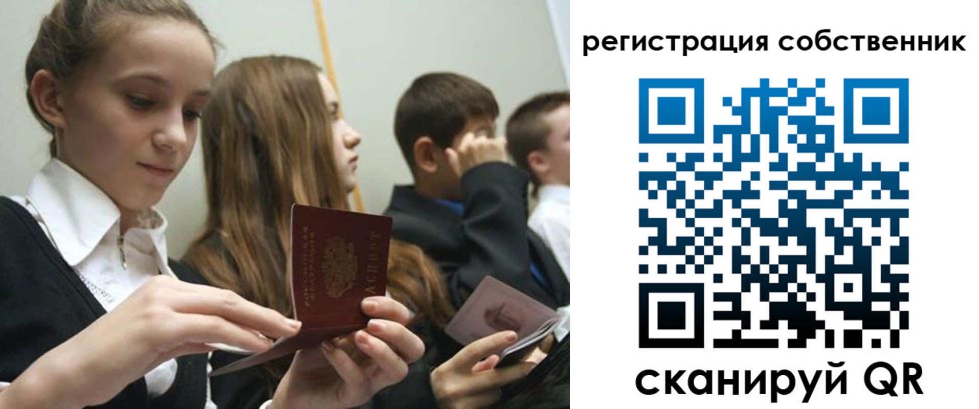 прописка для кредита в Слюдянке