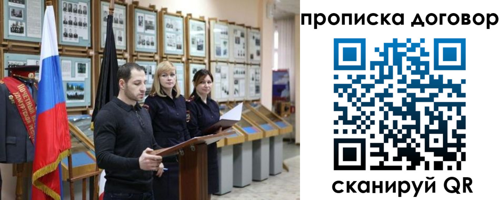 прописка от собственника в Слюдянке